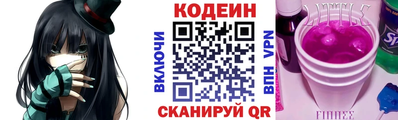 Кодеиновый сироп Lean напиток Lean (лин)  сколько стоит  Кострома 