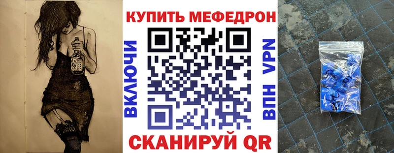 Меф мяу мяу  omg сайт  Кострома 