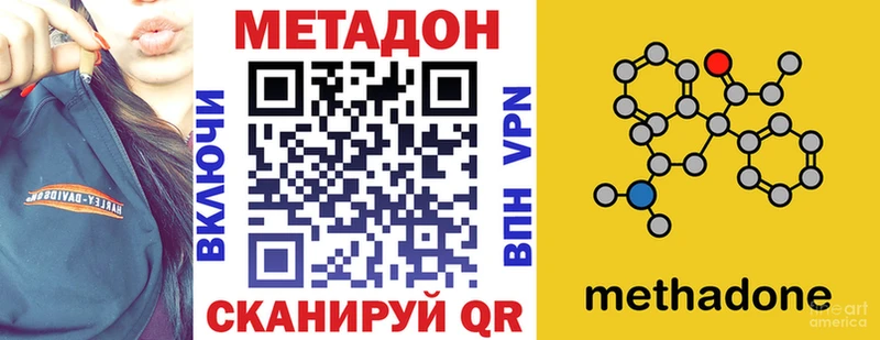 Метадон белоснежный  купить наркотик  Кострома 